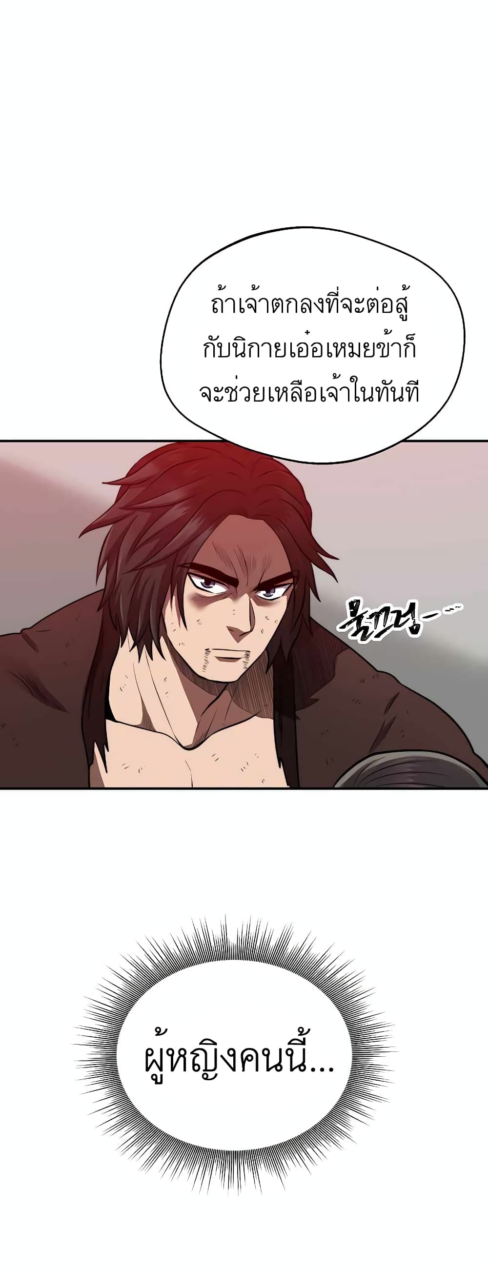 Nostalgic Warrior ตอนที่ 19 (44)